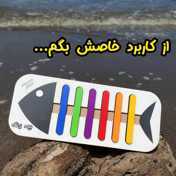 بازی الگویابی جورچین ماهی