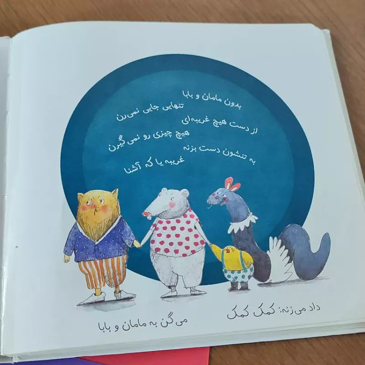 کتاب حفظ حریم شخصی