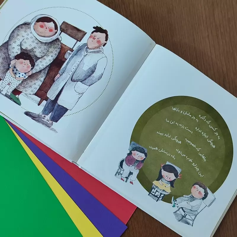 کتاب حریم خصوصی