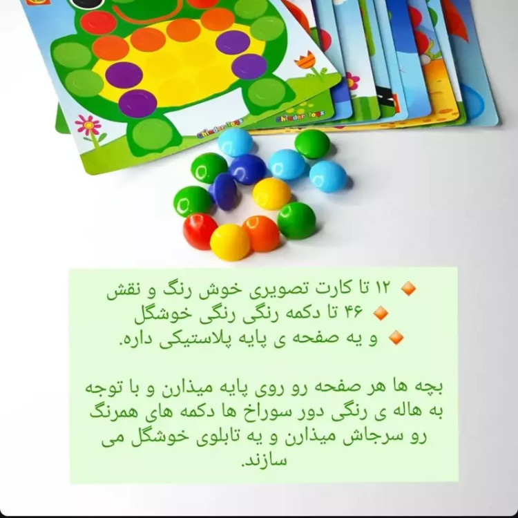 بازی دکمه دکمه