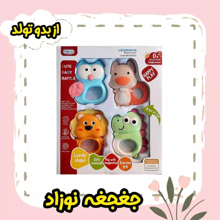 پک چهارتایی جغجغه