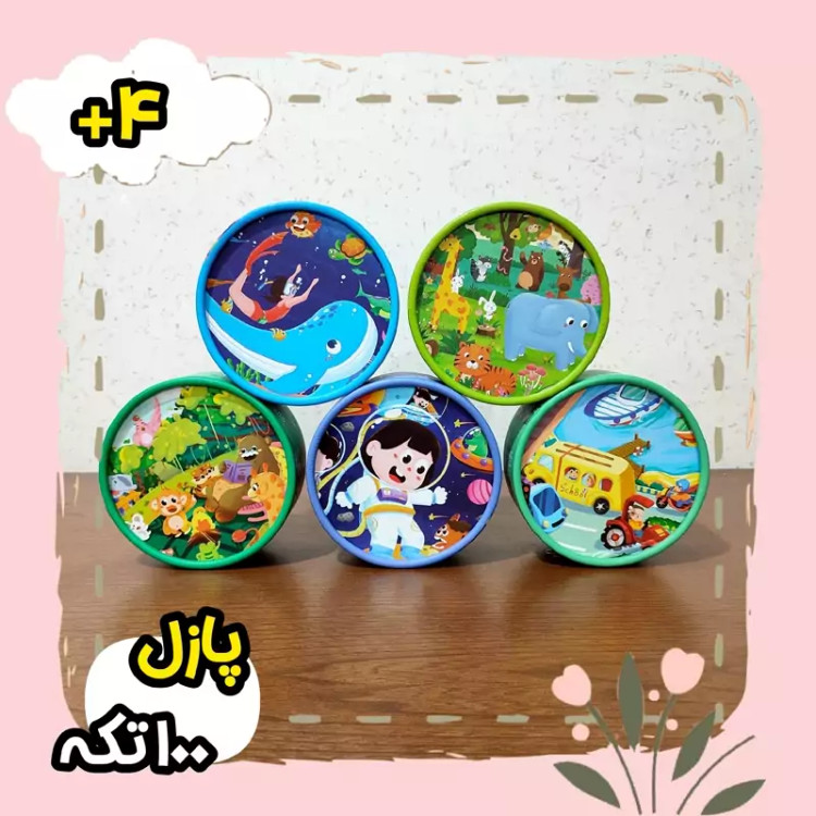 پازل صد تکه وارداتی