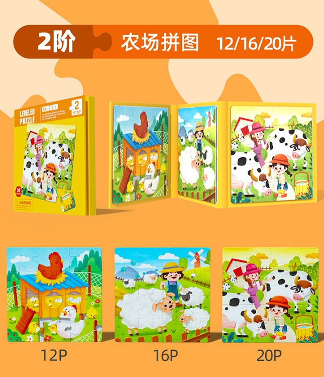 پازل مگنتی طرح مزرعه