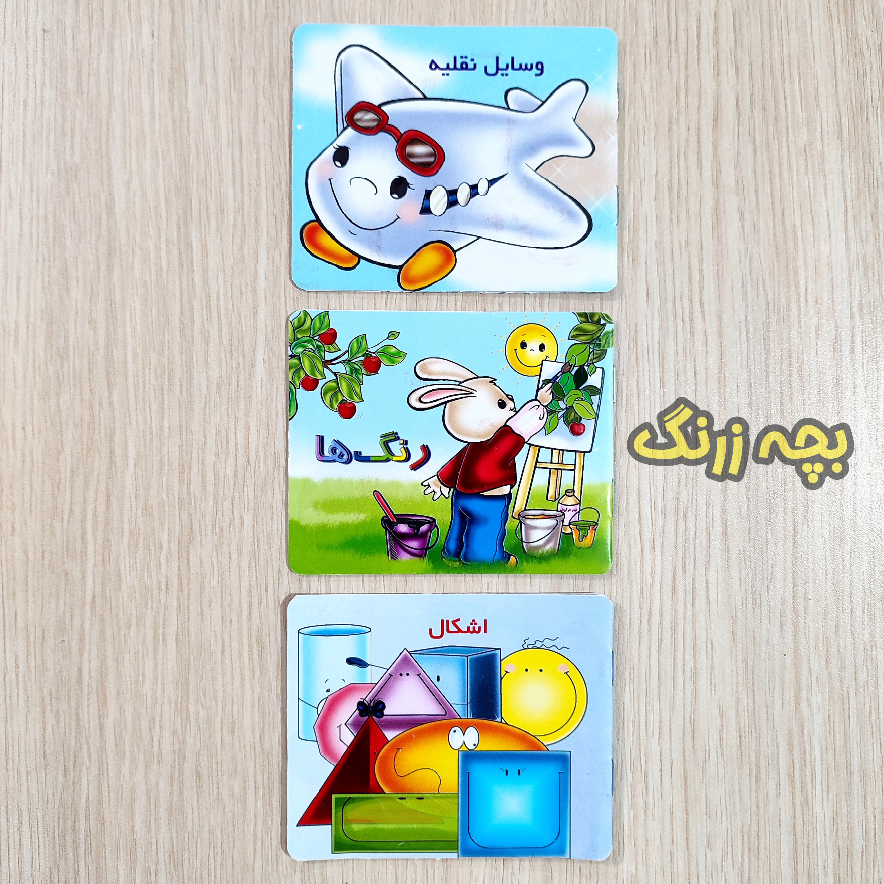 کتاب کودک