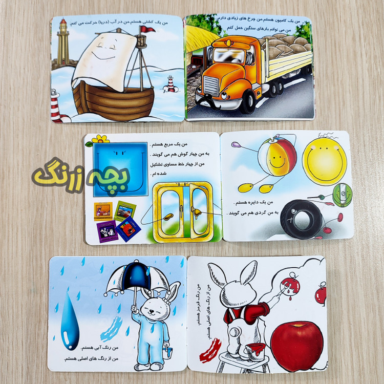 بیست جلدی بشناسیم