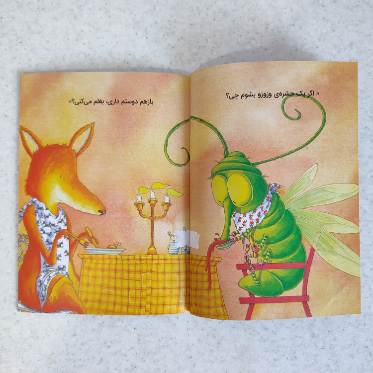 کتاب بچگانه