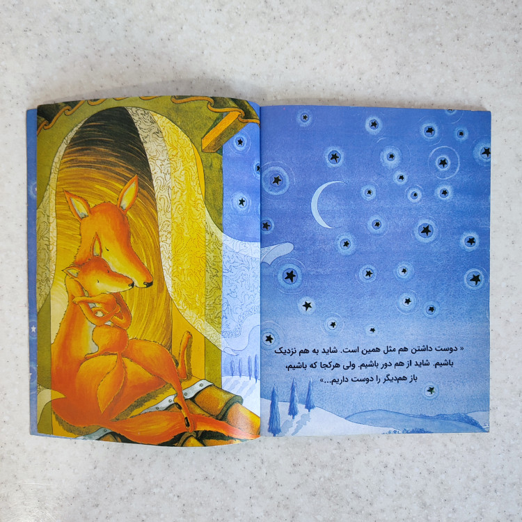 کتاب آرامشبخش