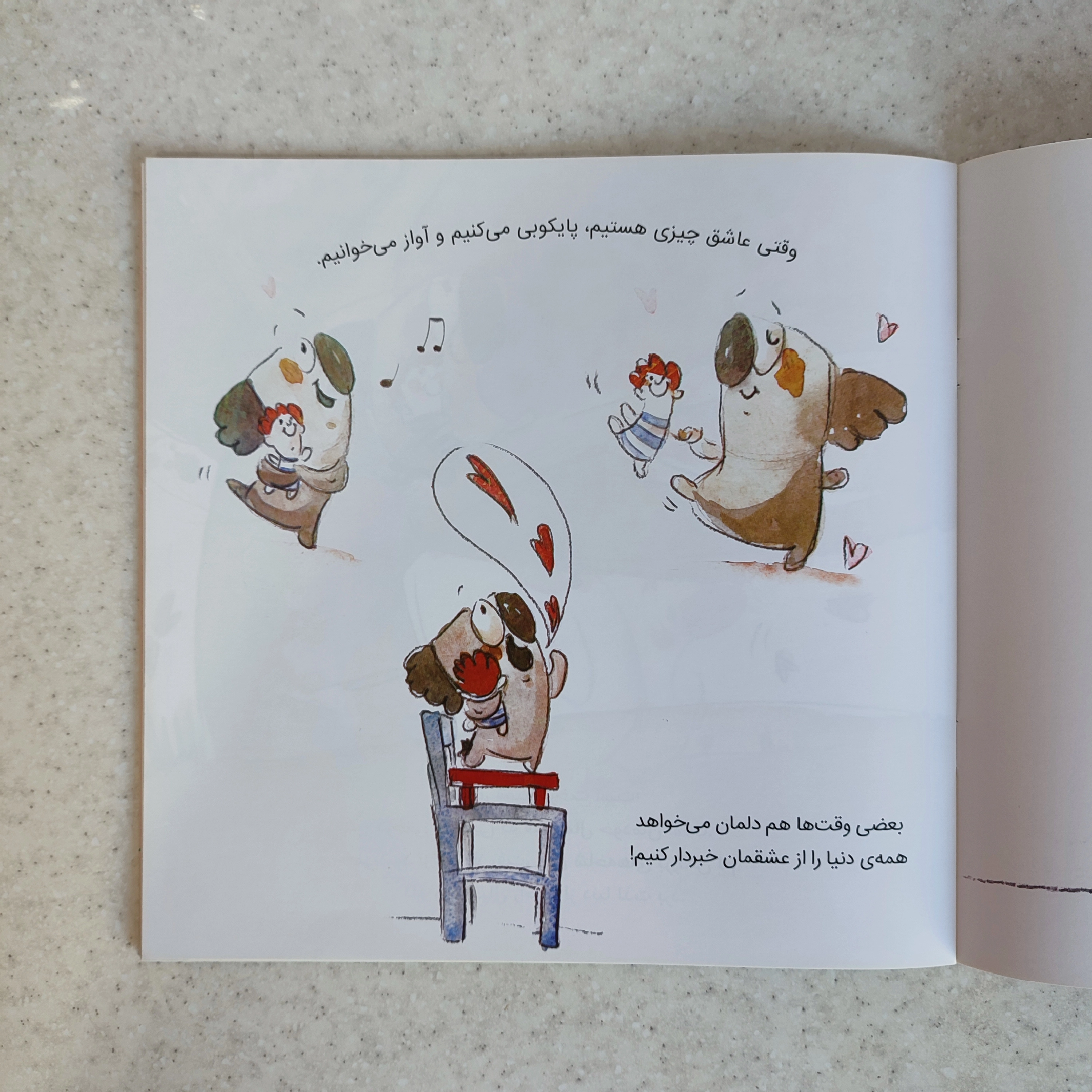 کتاب عشق شبیه درخت است