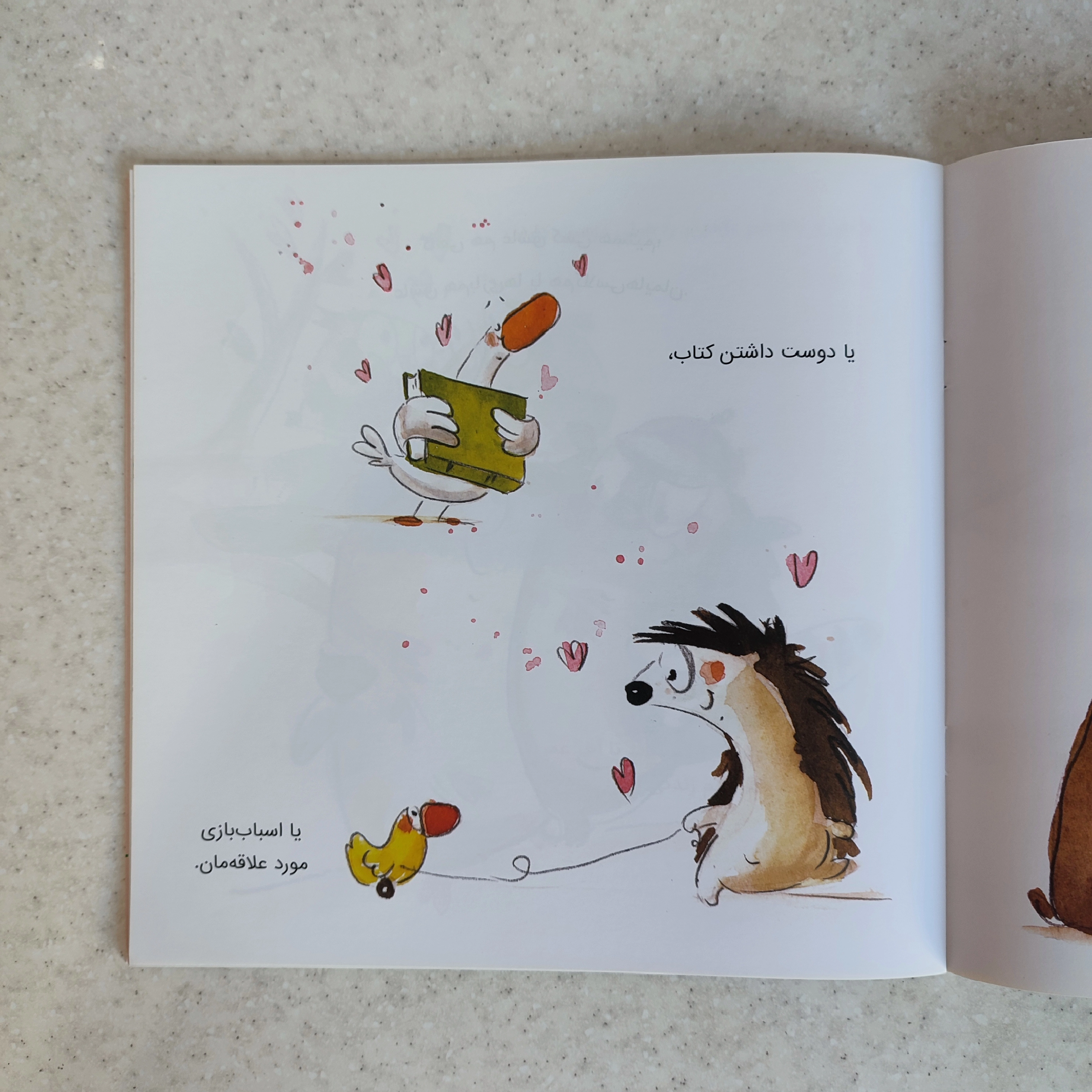 کتاب عشق شبیه درخت است