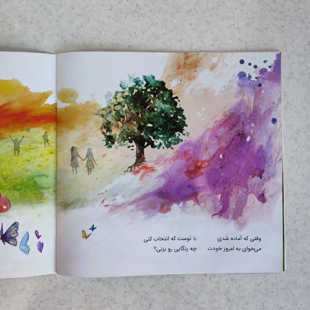 کتاب روزهای تو چه رنگیه