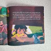 کتاب کودک