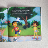 کتاب کودک