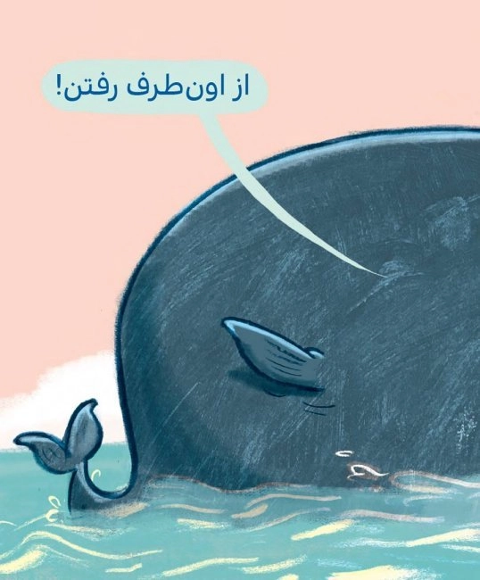 کتاب پروانه ای که دست از تلاش برنداشت