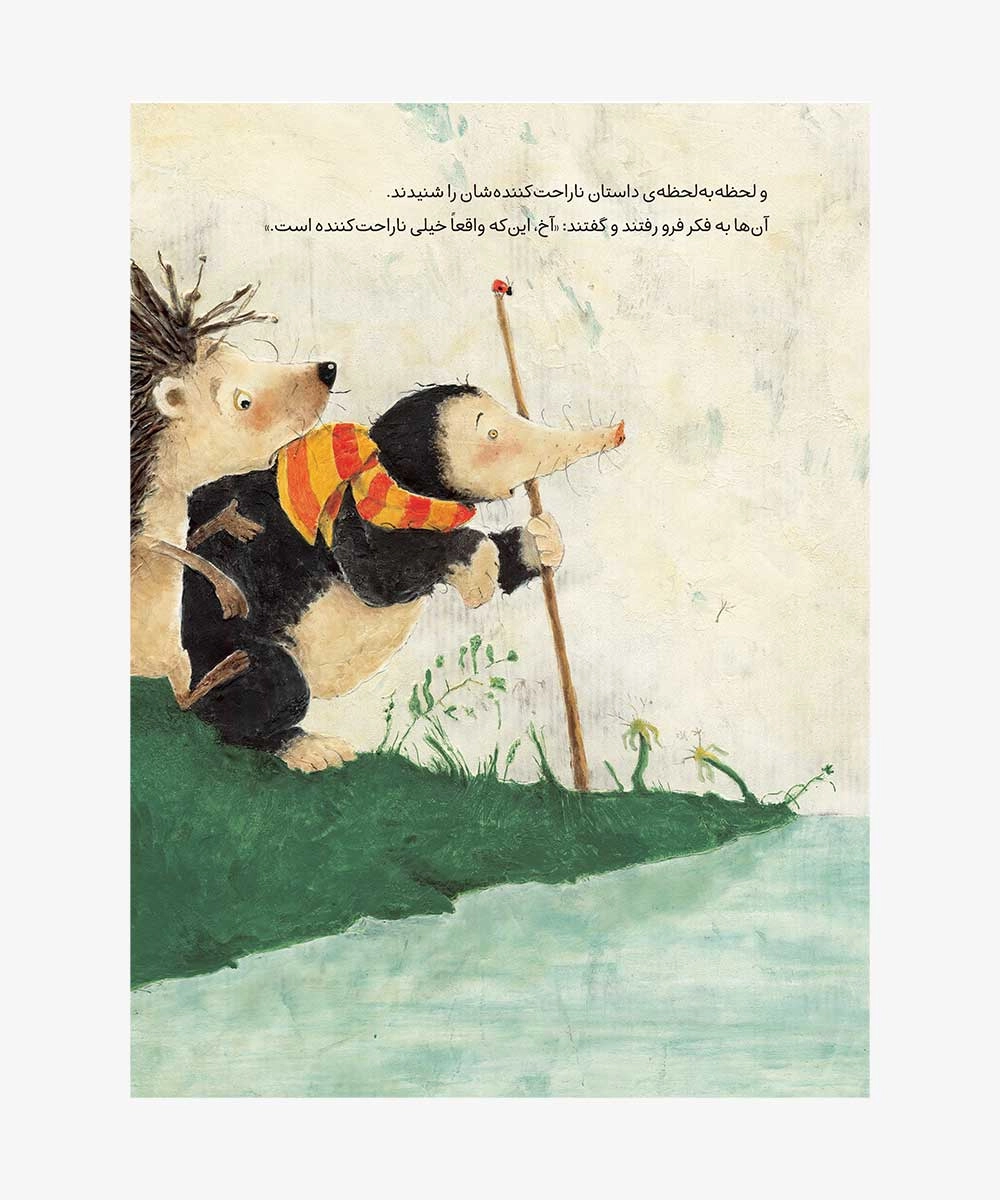 کتاب بچه بچه است