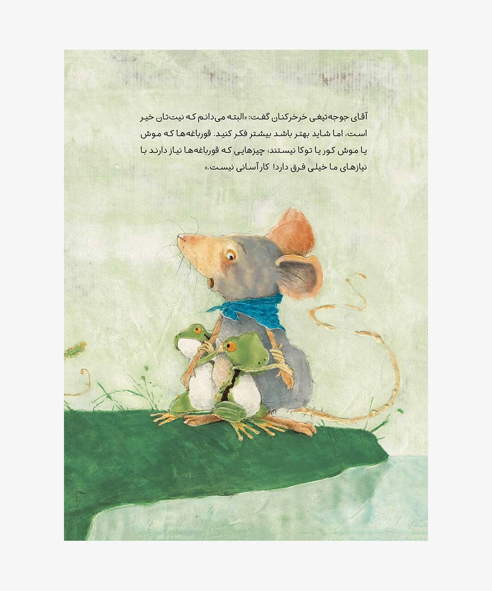 کتاب بچه بچه است