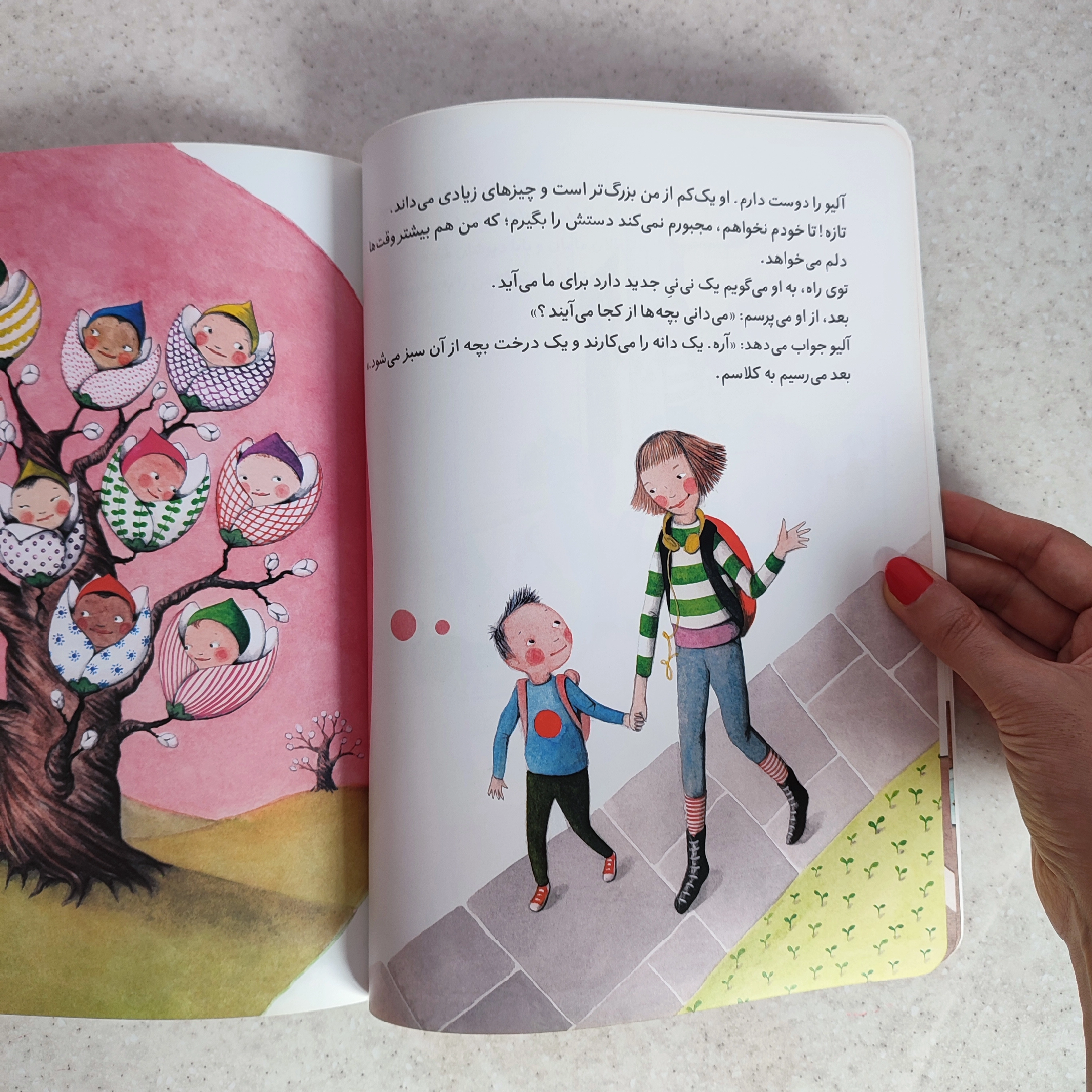 کتاب بچه ها از کجا می آیند
