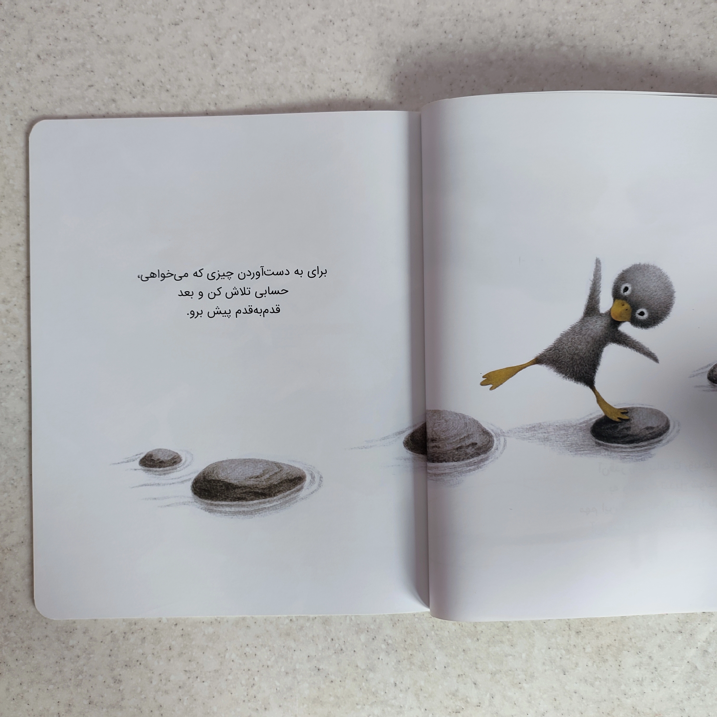 کتاب چطور شجاعانه و پرشور زندگی کنم