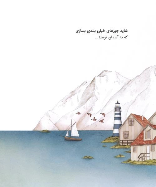 کتاب برای چه به این جهان آمده ای