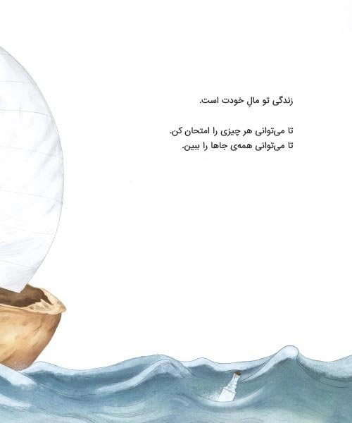 کتاب برای چه به این جهان آمده ای