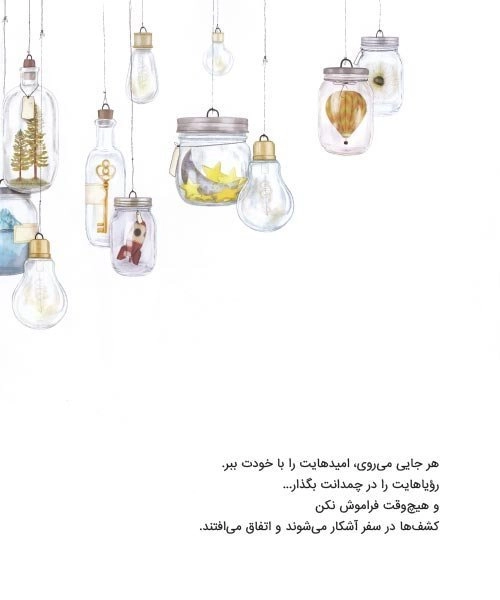 کتاب برای چه به این جهان آمده ای