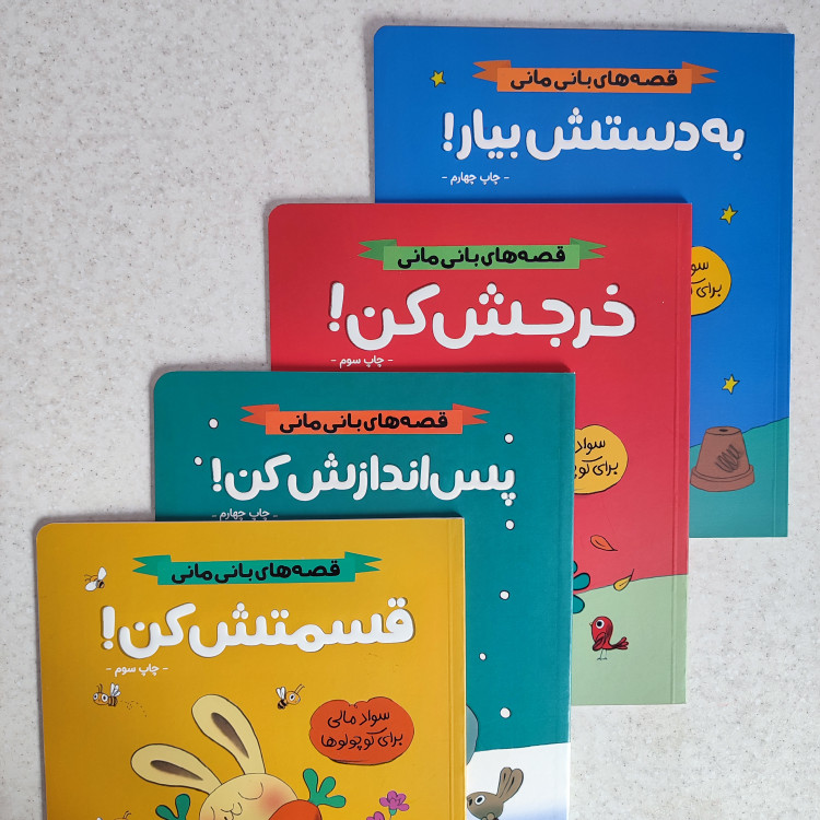 سواد مالی کودک