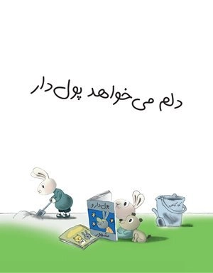 سواد مالی کودک