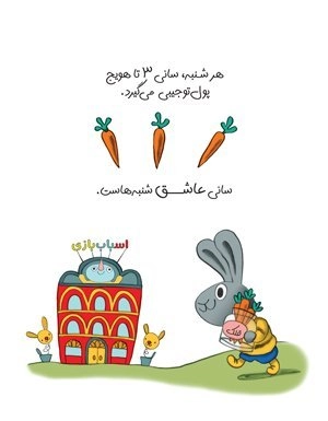سواد مالی کودک