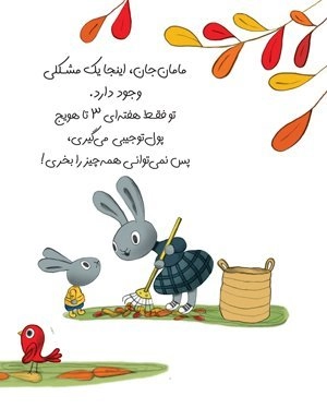 سواد مالی کودک
