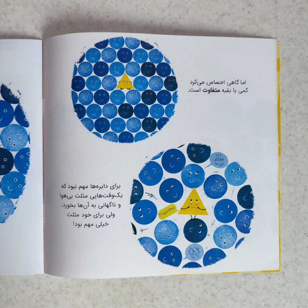 کتاب کی با من جورتره