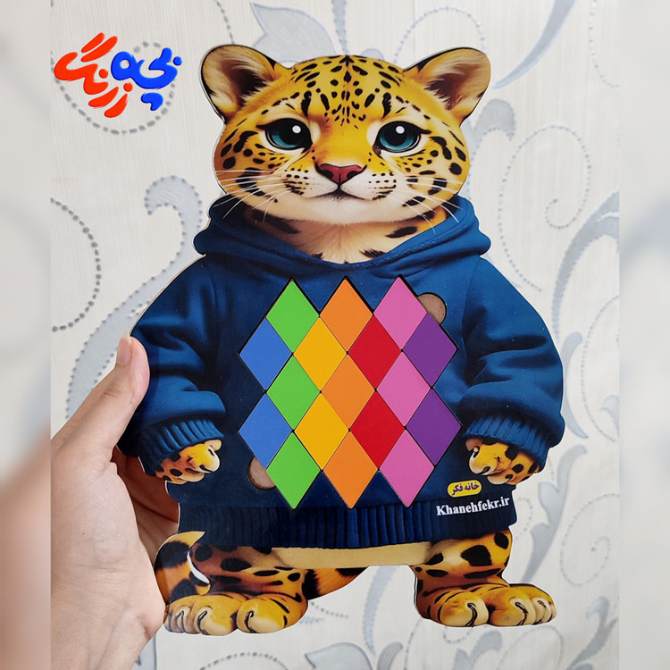 پازل چوبی چیتا( آموزش الگوخوانی و تقارن)