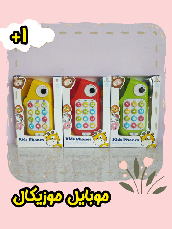 موبایل موزیکال وارداتی