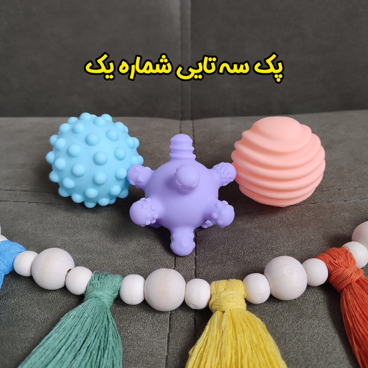 توپ حسی سوت دار نوزاد، پک سه تایی شماره یک