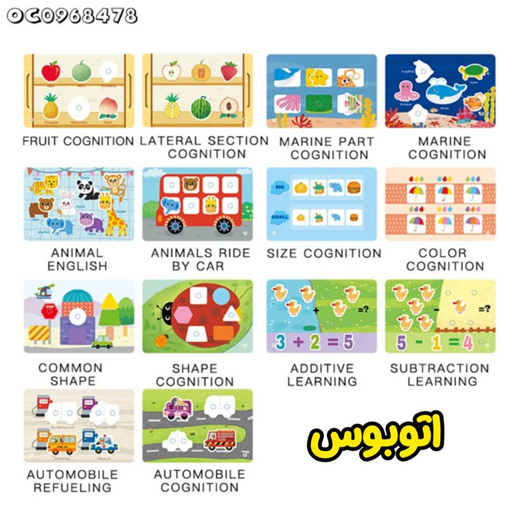 بیزی بوک (کتاب کار مونته سوری وارداتی) طرح اتوبوس