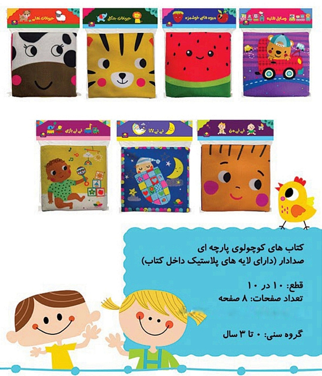 قیمت و خرید کتاب پارچه‌ای رنگی ماه کوچولو | آموزش مفاهیم و تقویت حواس کودک ۳ ماه به بالا